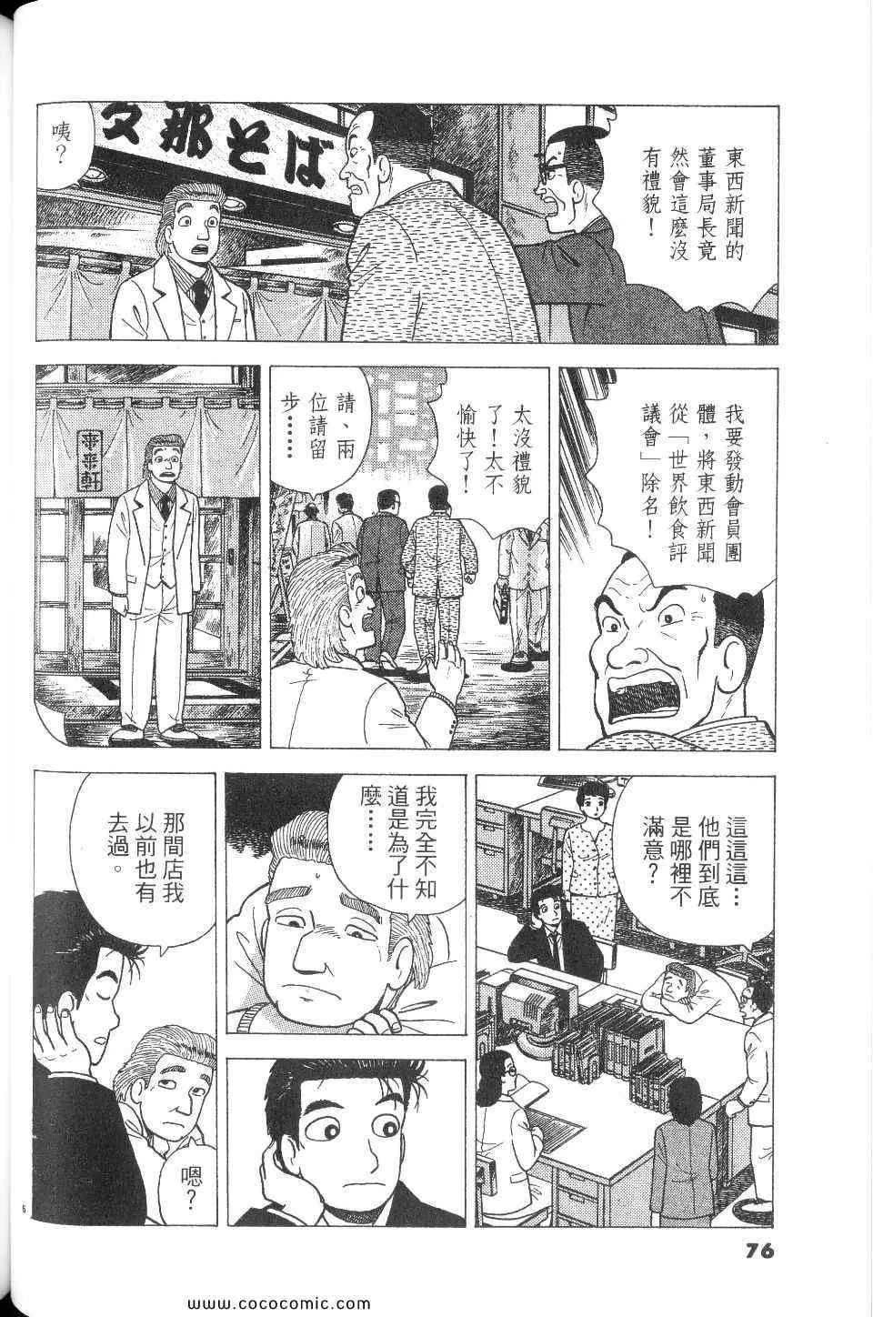 第76卷 第76页