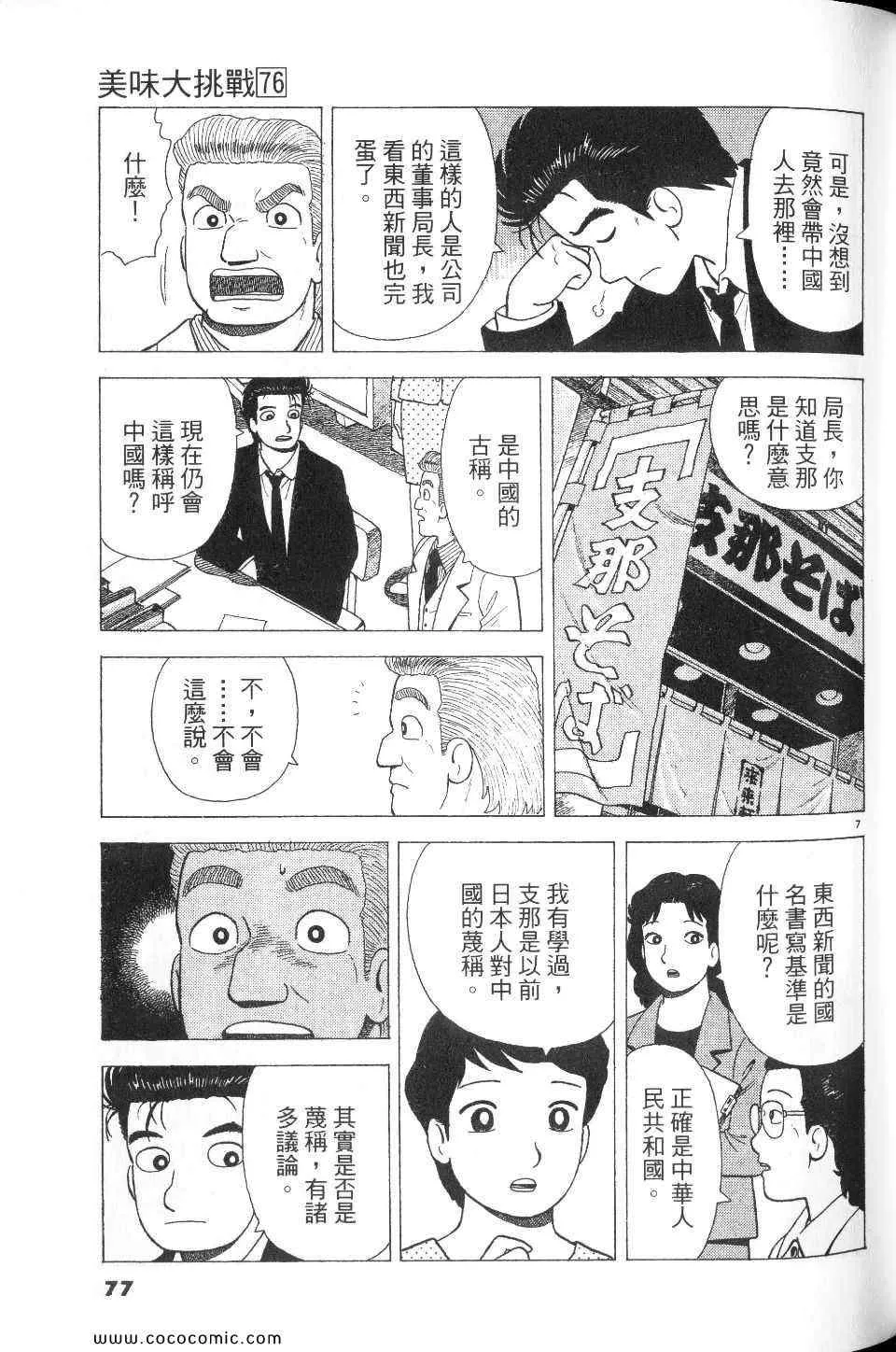 第76卷 第77页