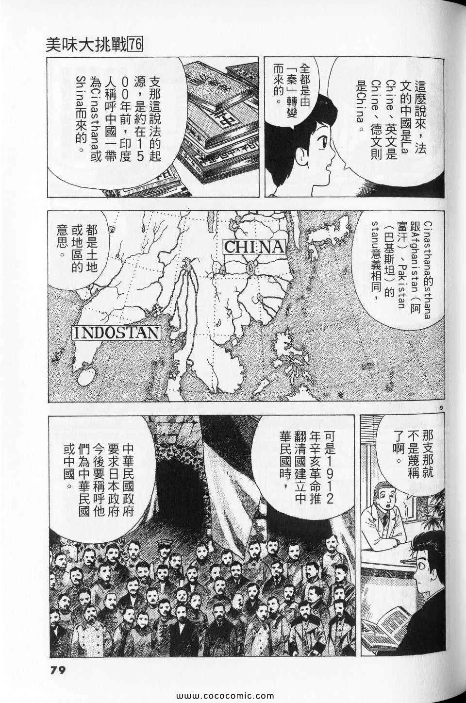 第76卷 第79页