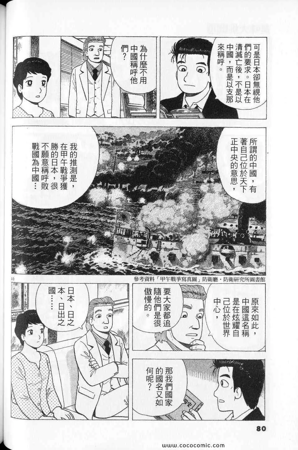 第76卷 第80页