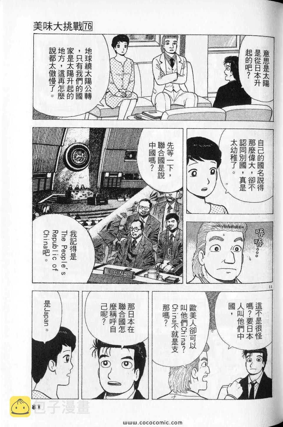 第76卷 第81页