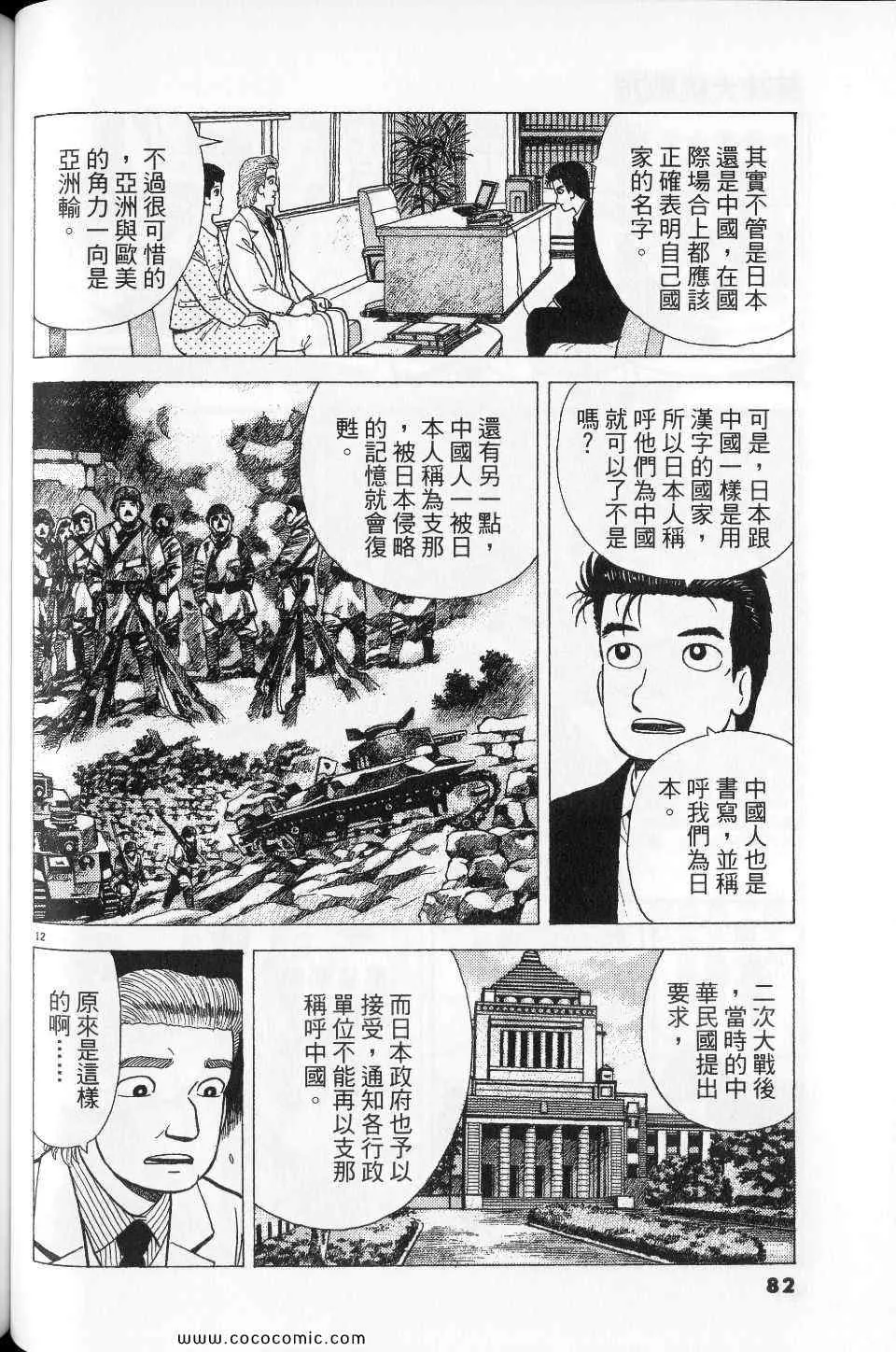 第76卷 第82页