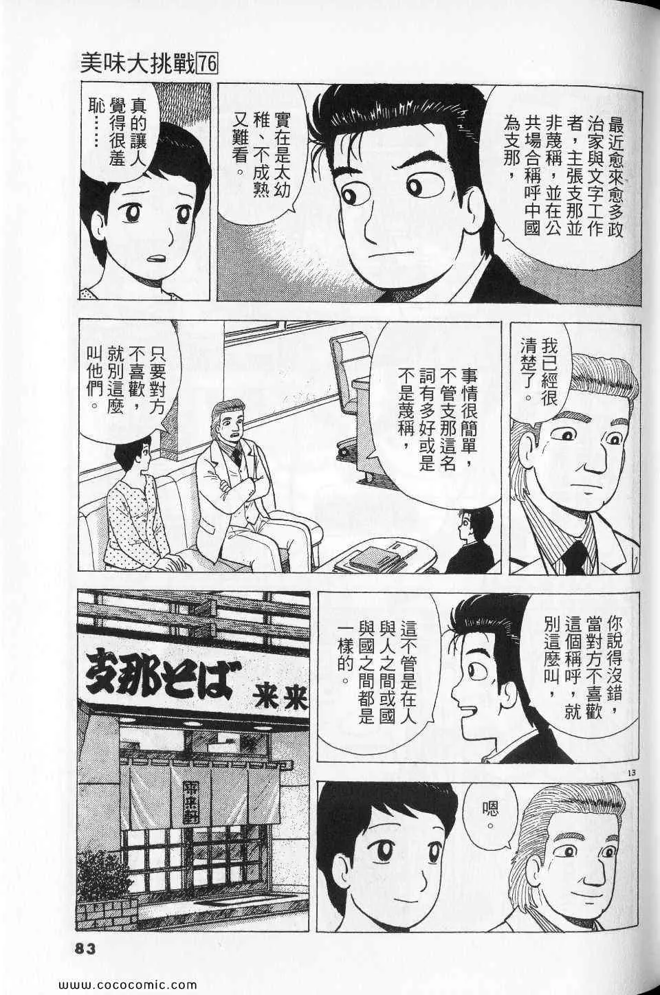 第76卷 第83页
