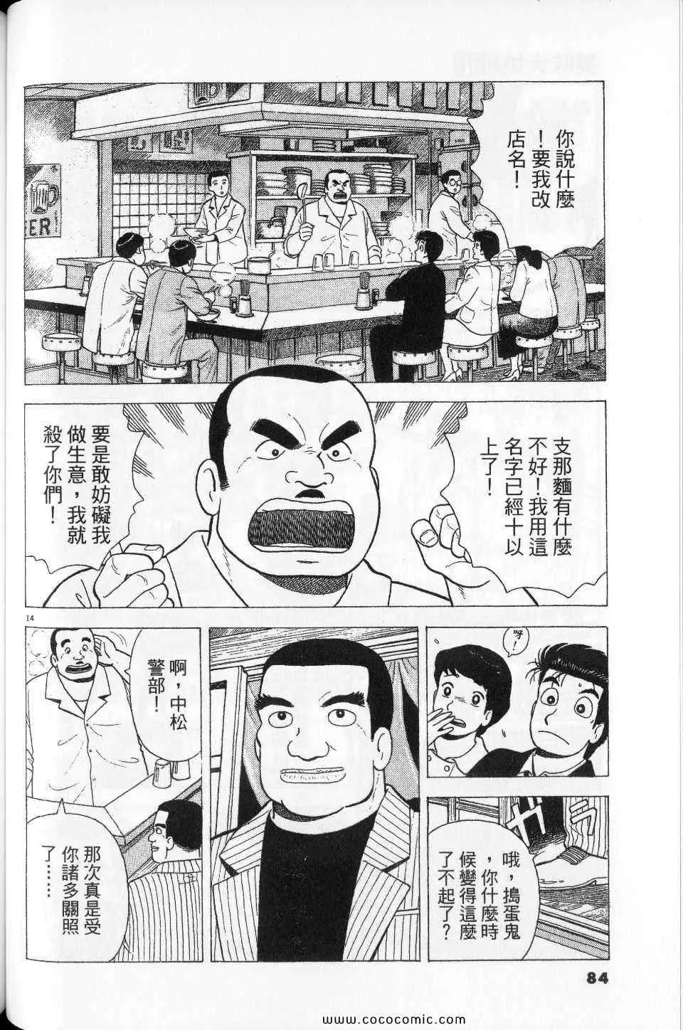 第76卷 第84页