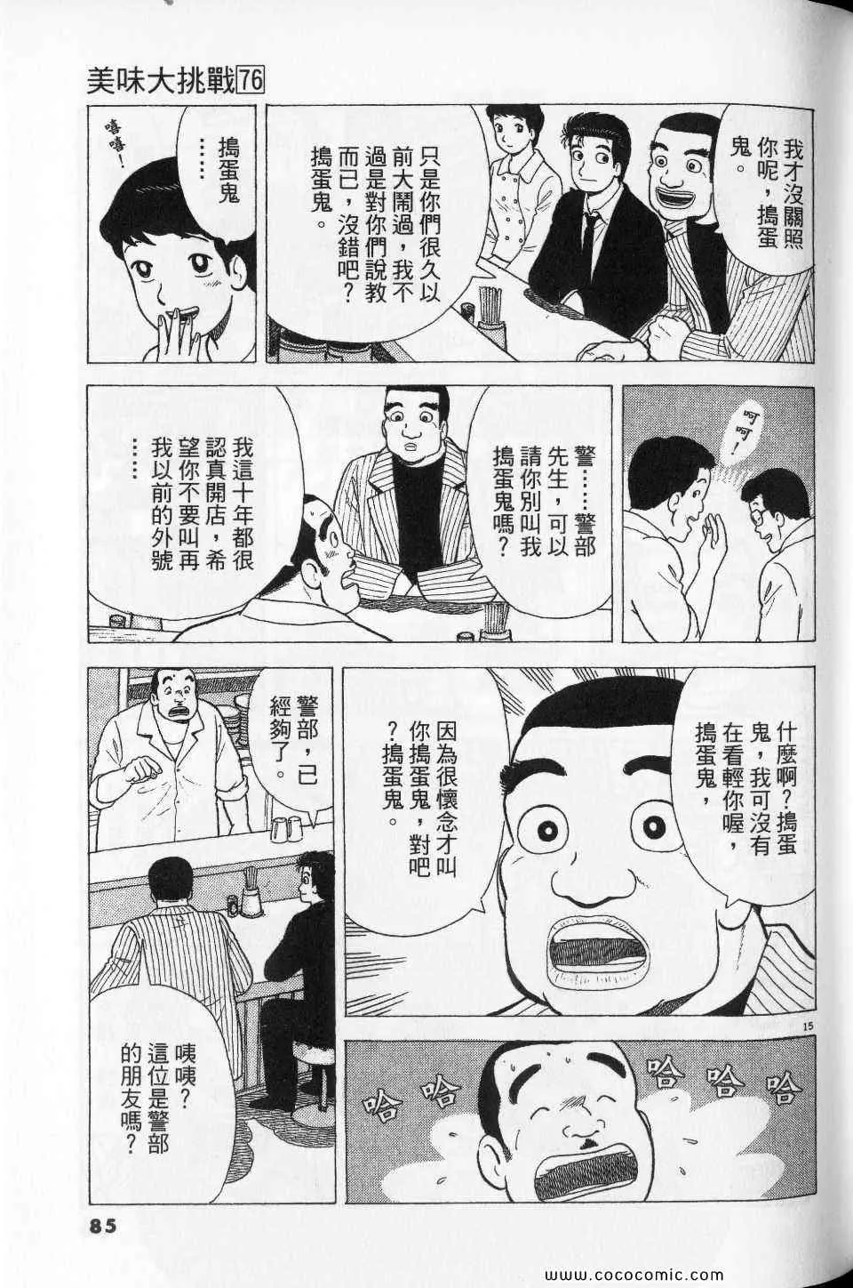 第76卷 第85页