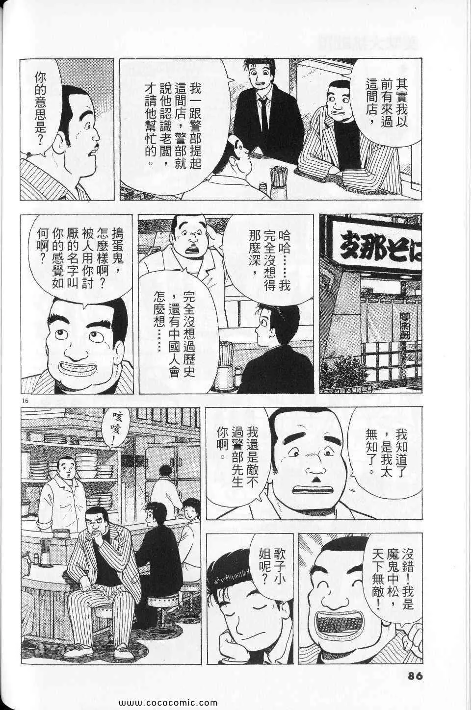 第76卷 第86页