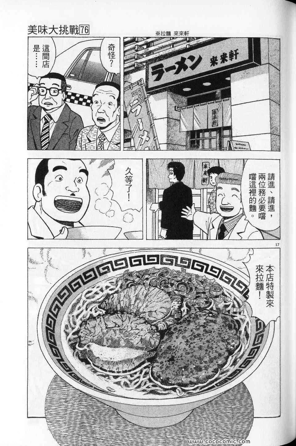 第76卷 第87页