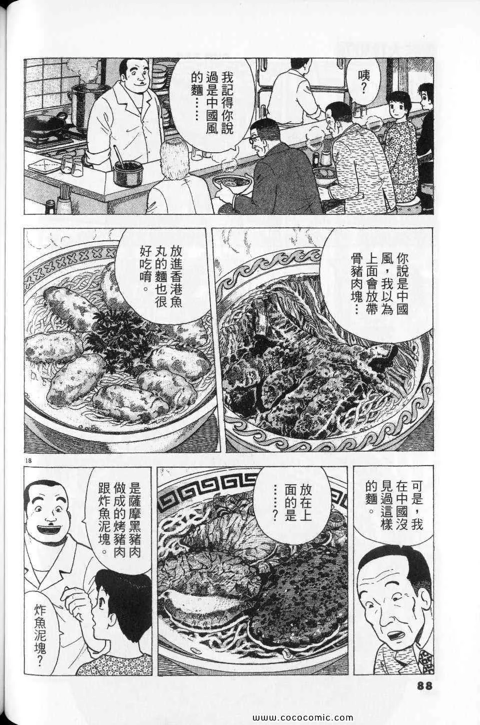 第76卷 第88页
