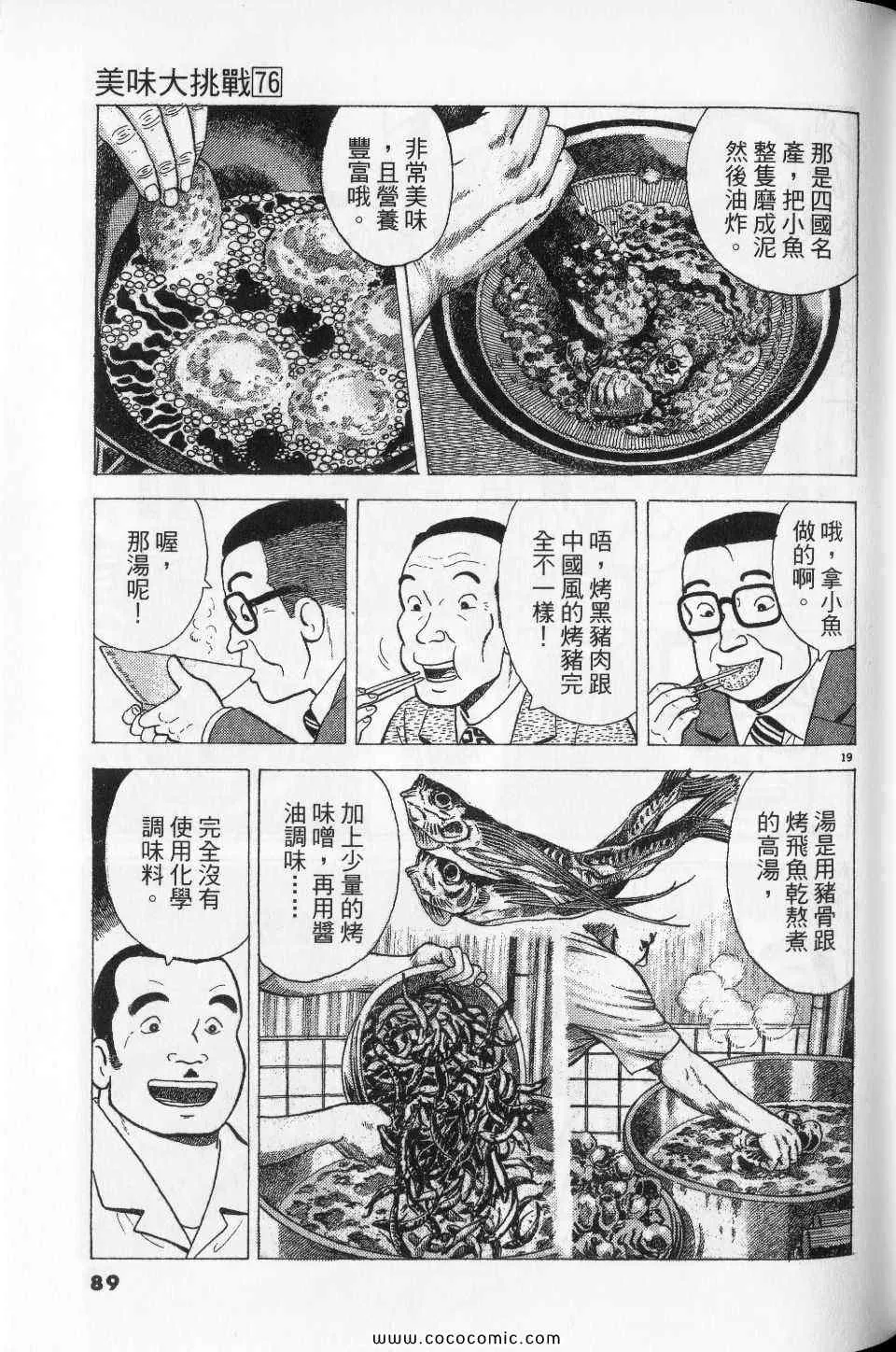 第76卷 第89页