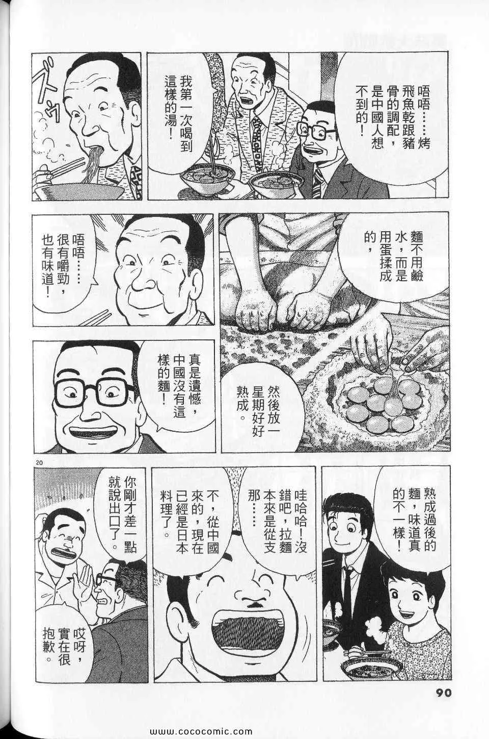 第76卷 第90页