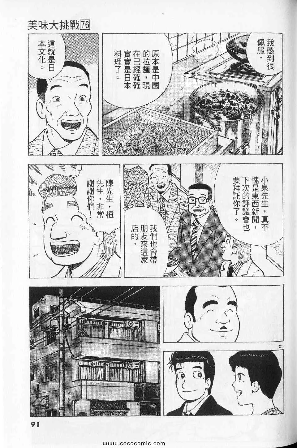 第76卷 第91页