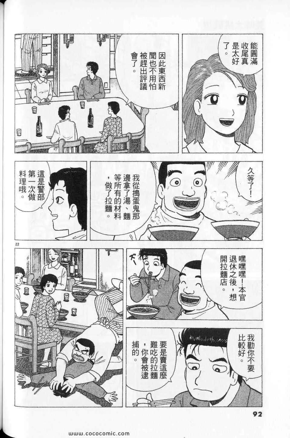 第76卷 第92页