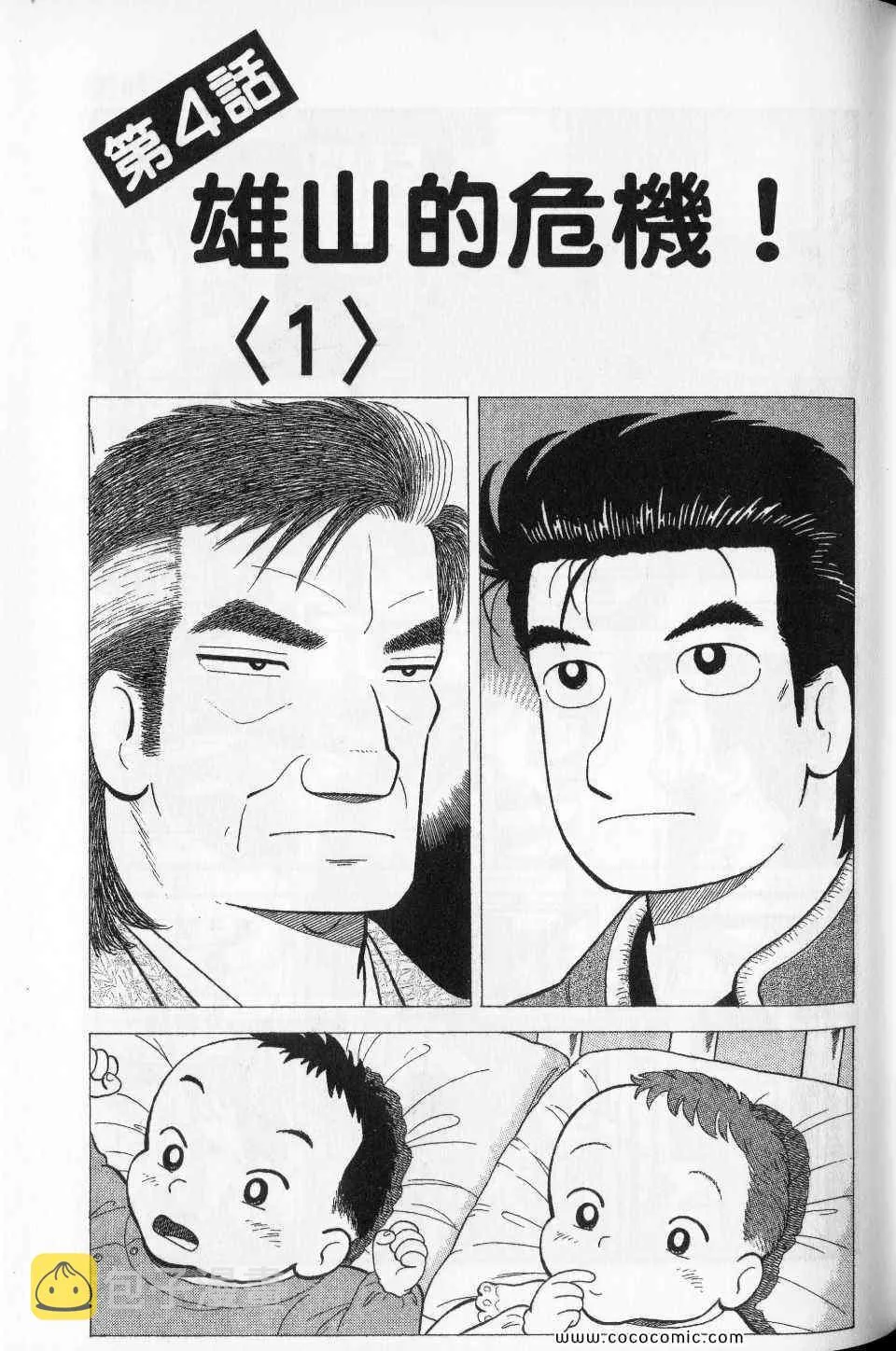 第76卷 第93页