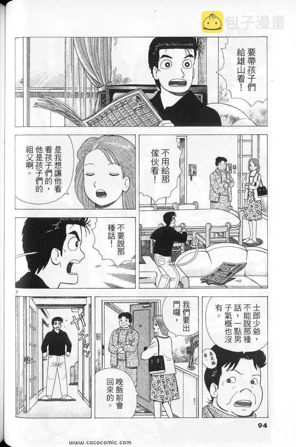 第76卷 第94页