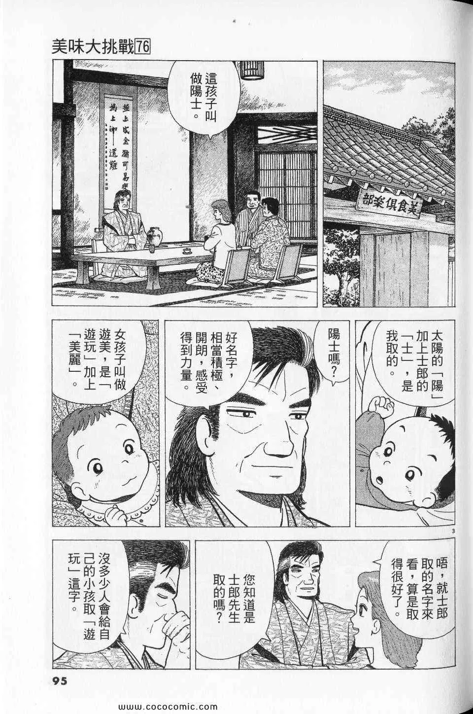 第76卷 第95页