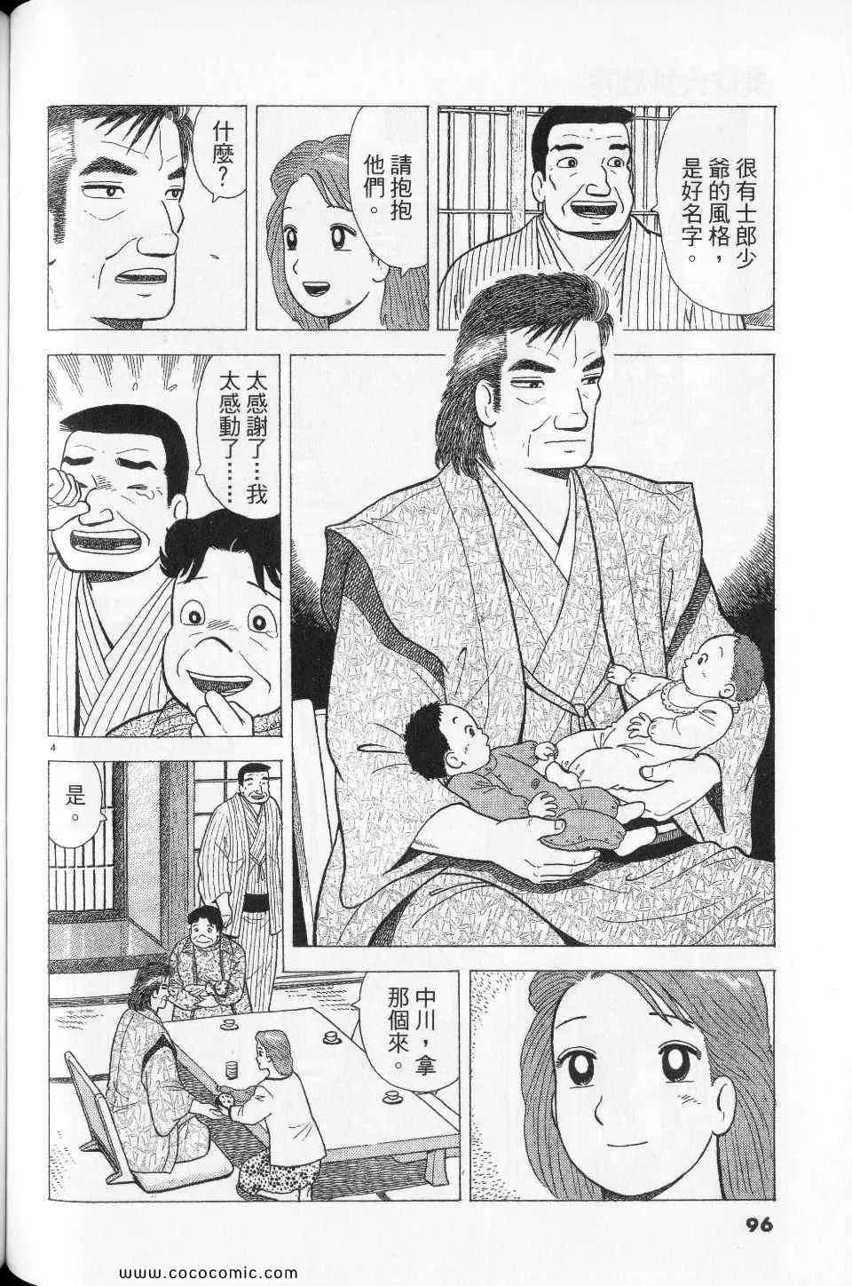 第76卷 第96页