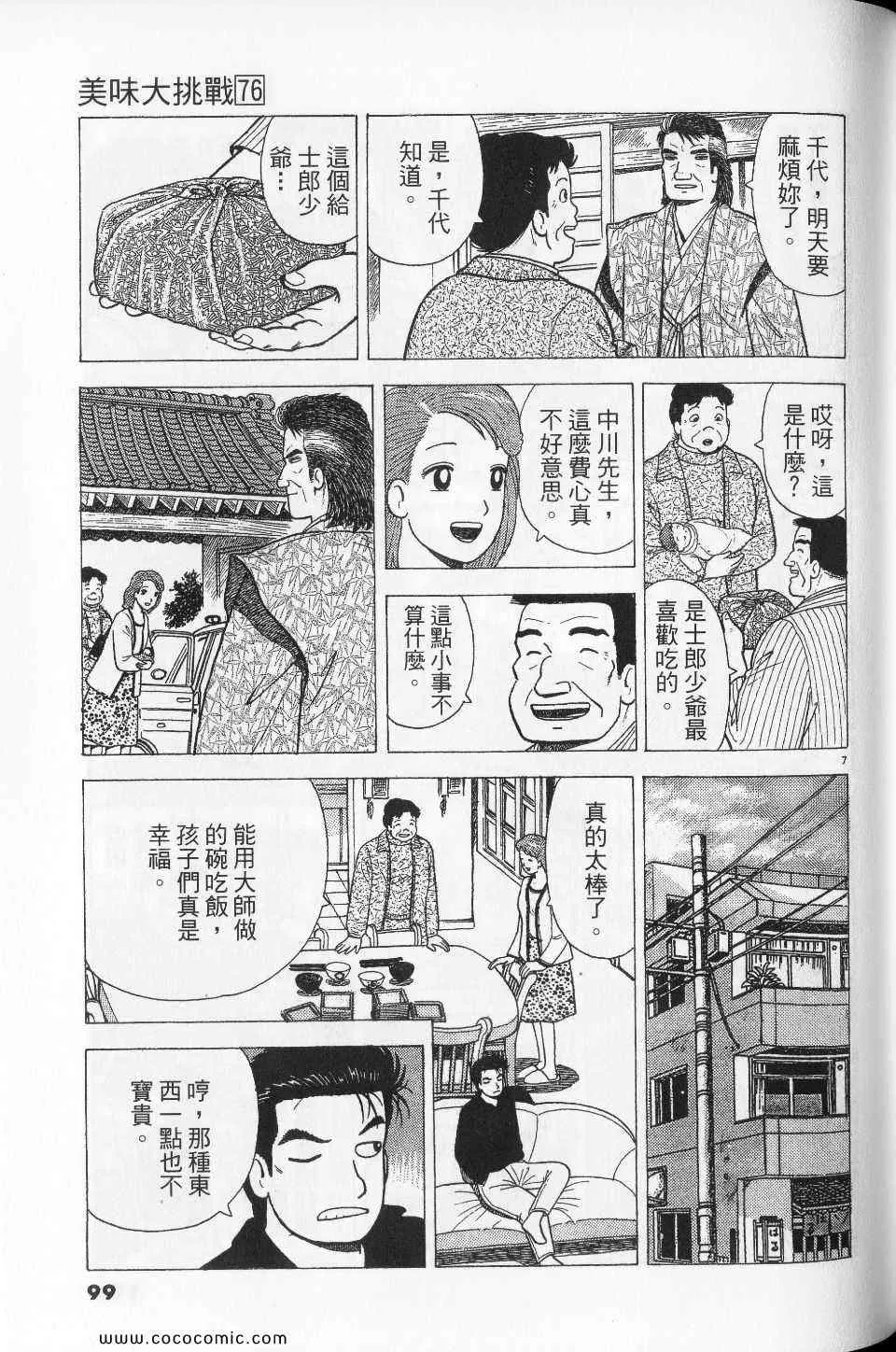 第76卷 第99页