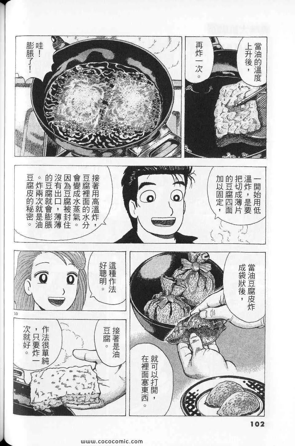 第76卷 第102页