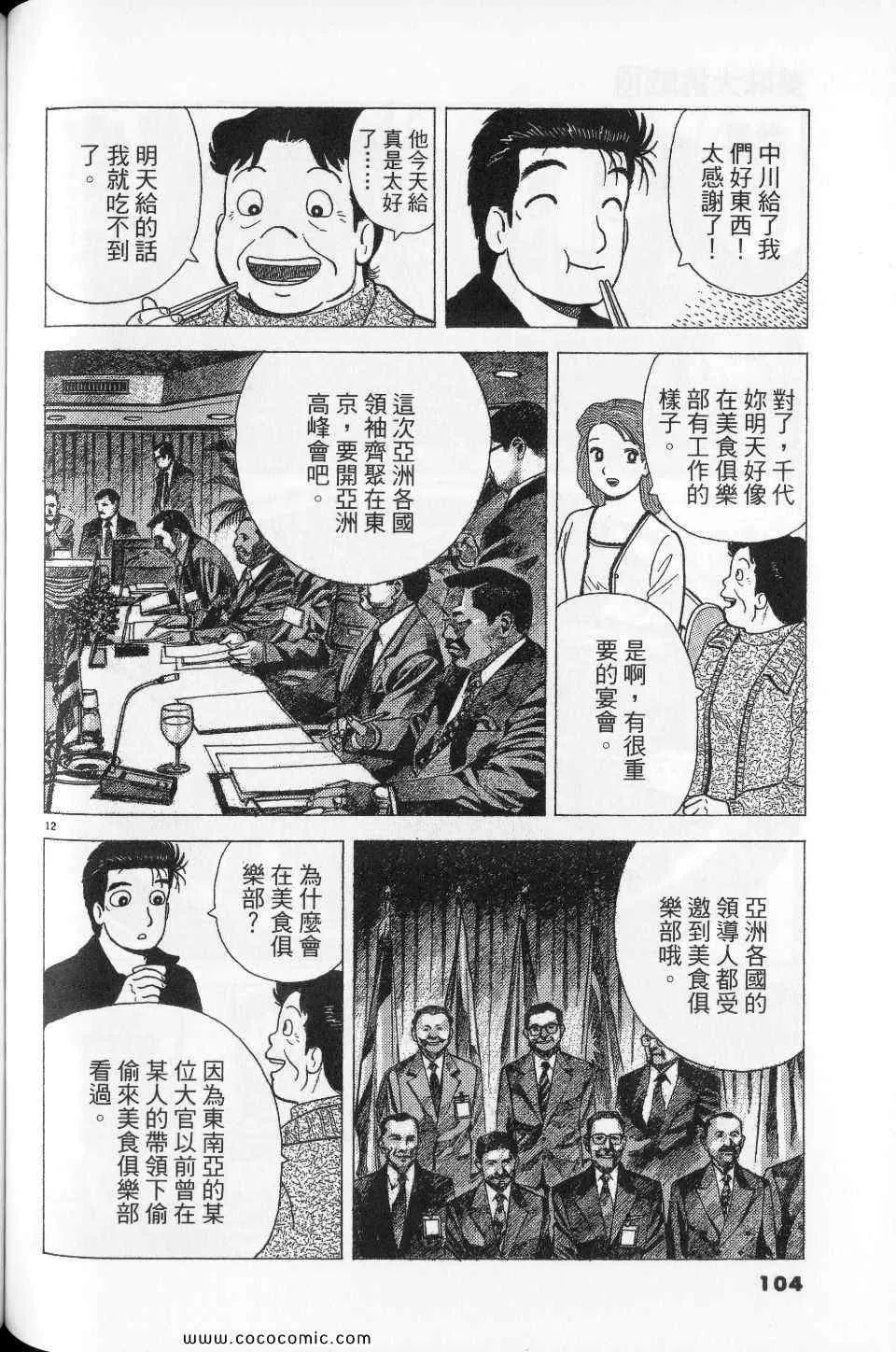 第76卷 第104页