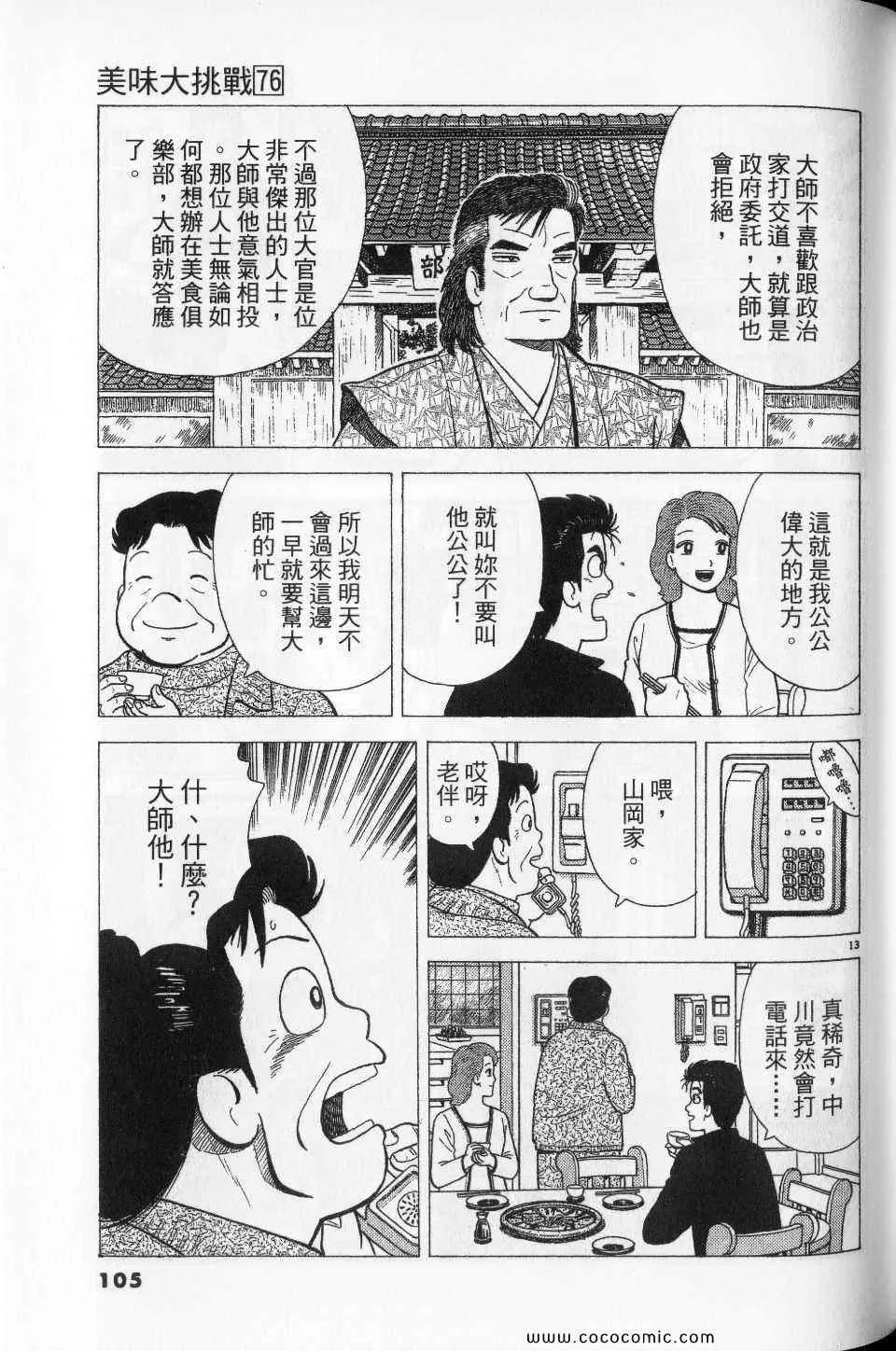 第76卷 第105页