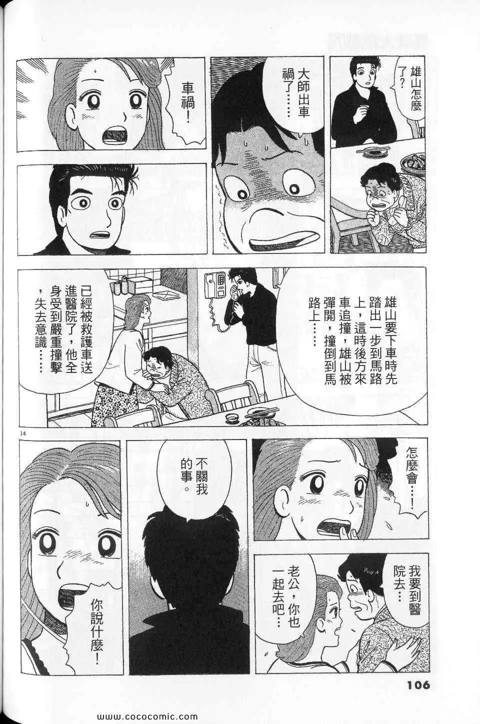 第76卷 第106页