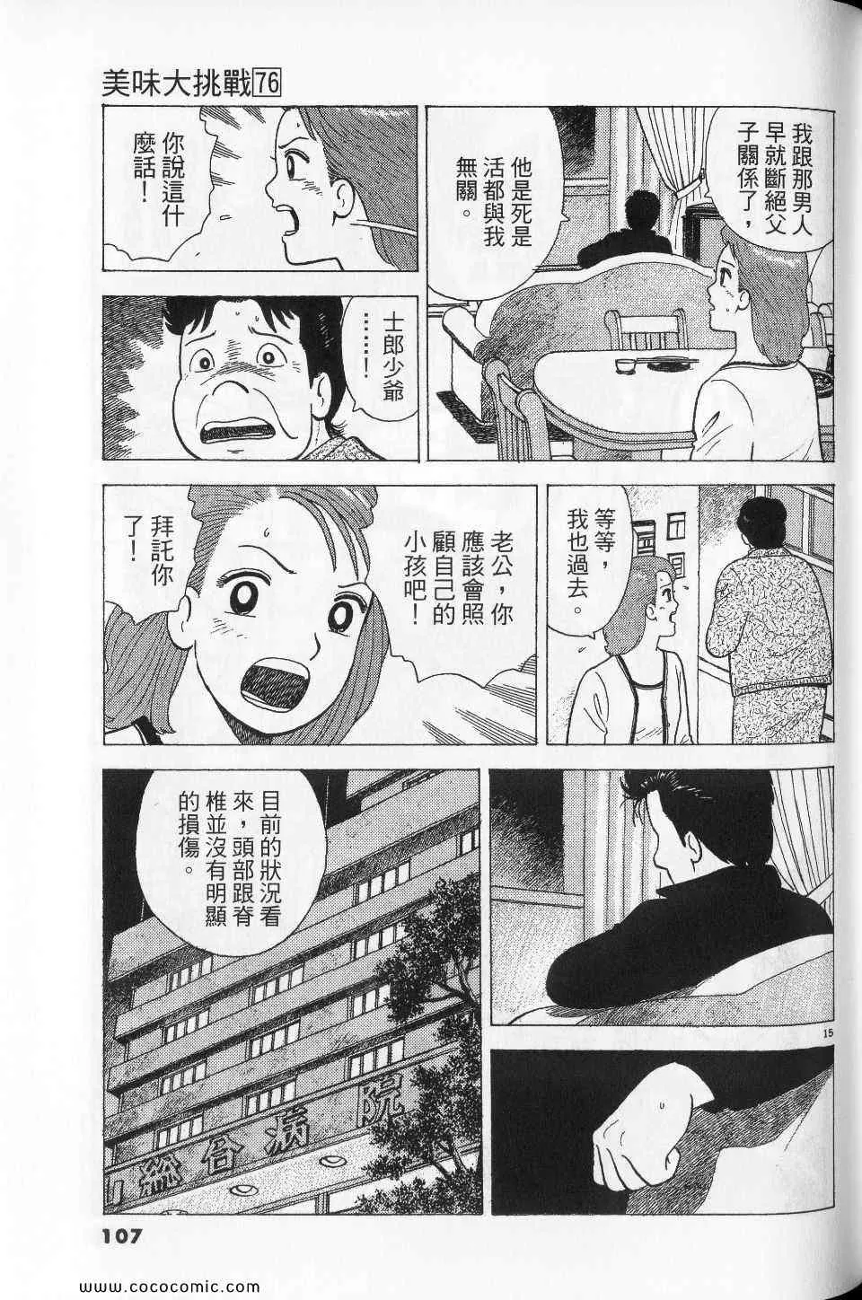 第76卷 第107页