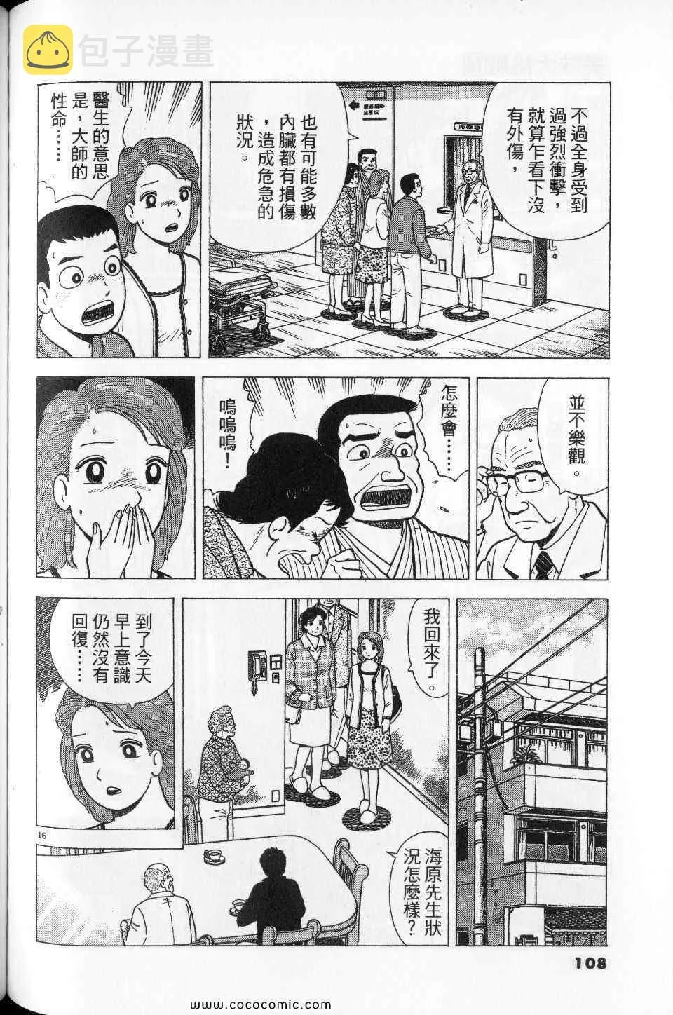 第76卷 第108页