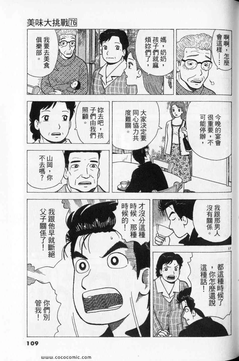 第76卷 第109页
