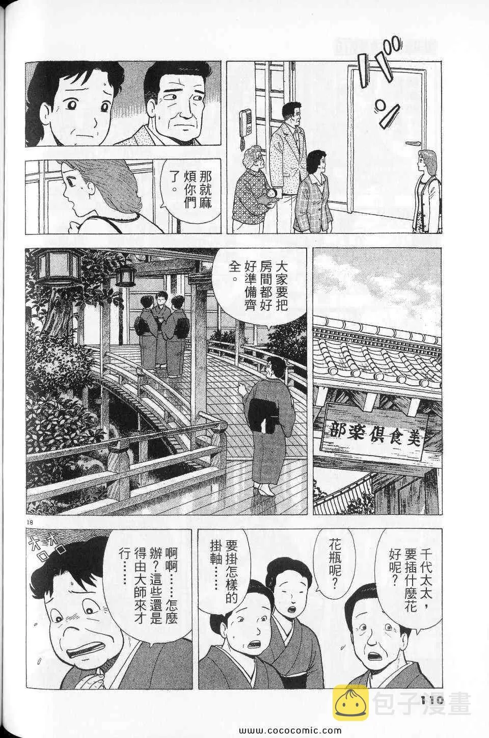 第76卷 第110页
