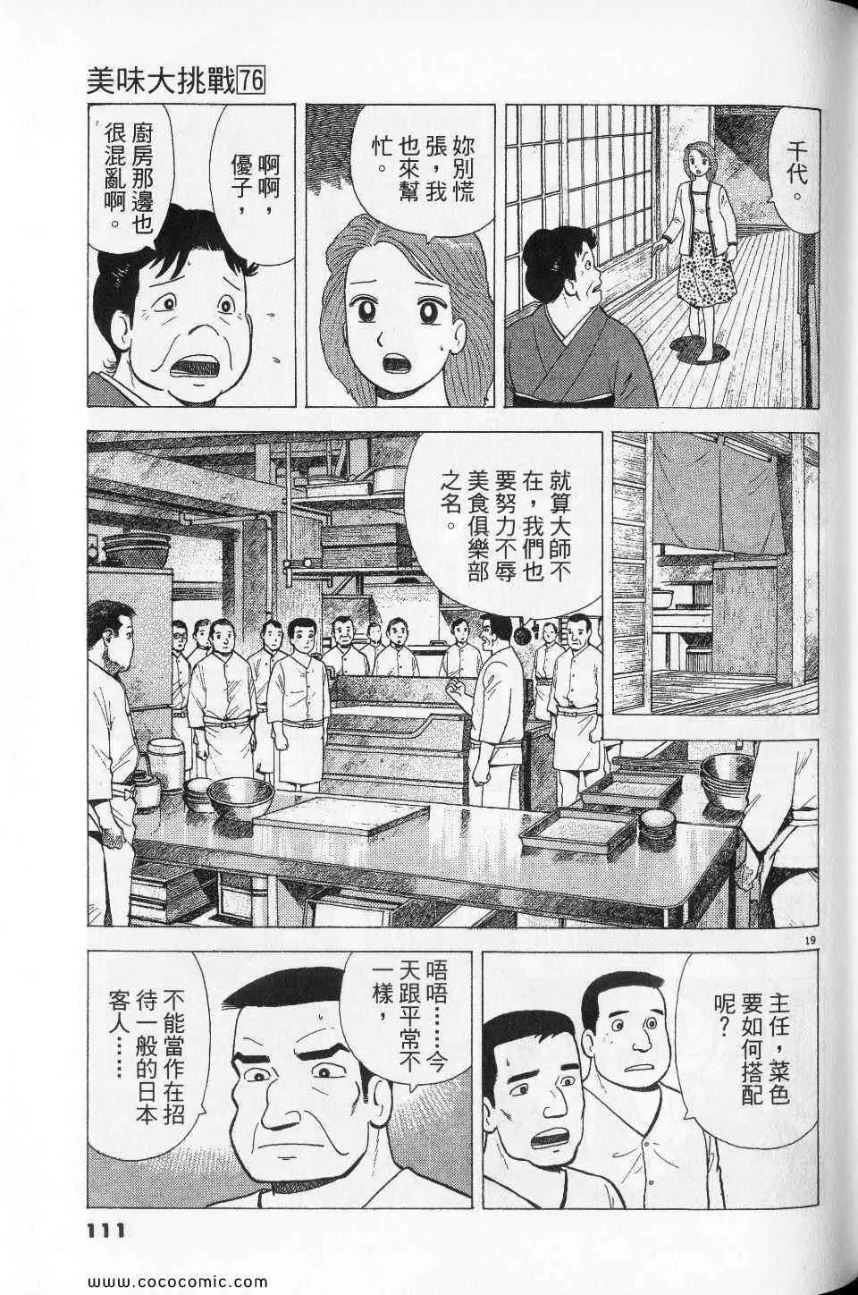 第76卷 第111页