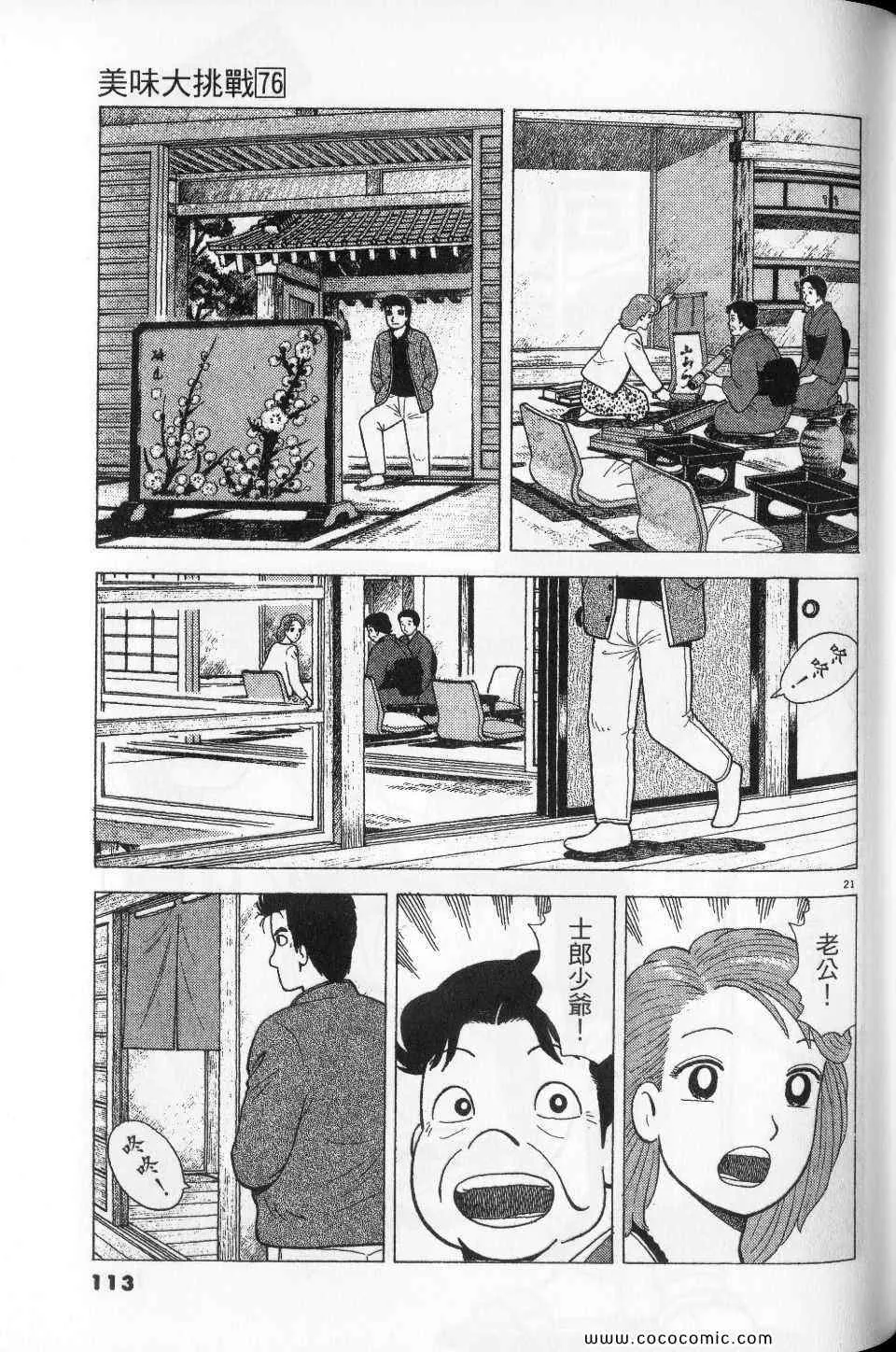 第76卷 第113页