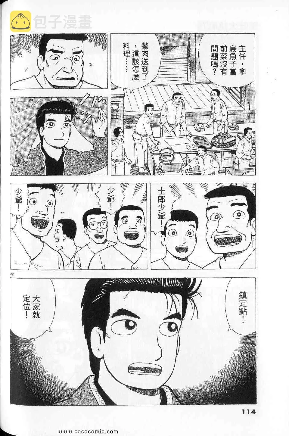 第76卷 第114页