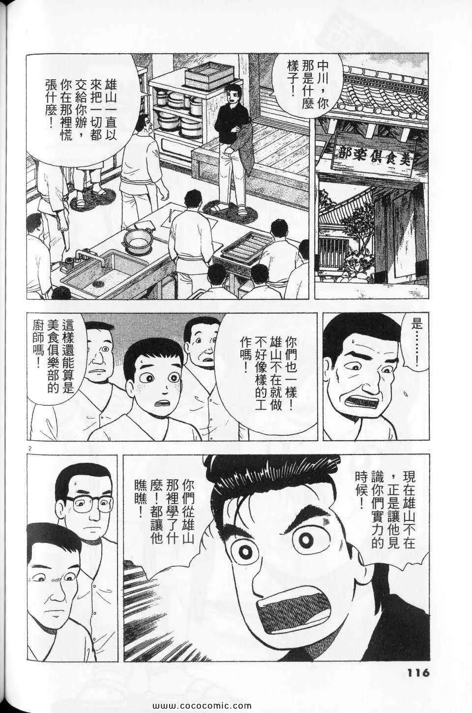 第76卷 第116页