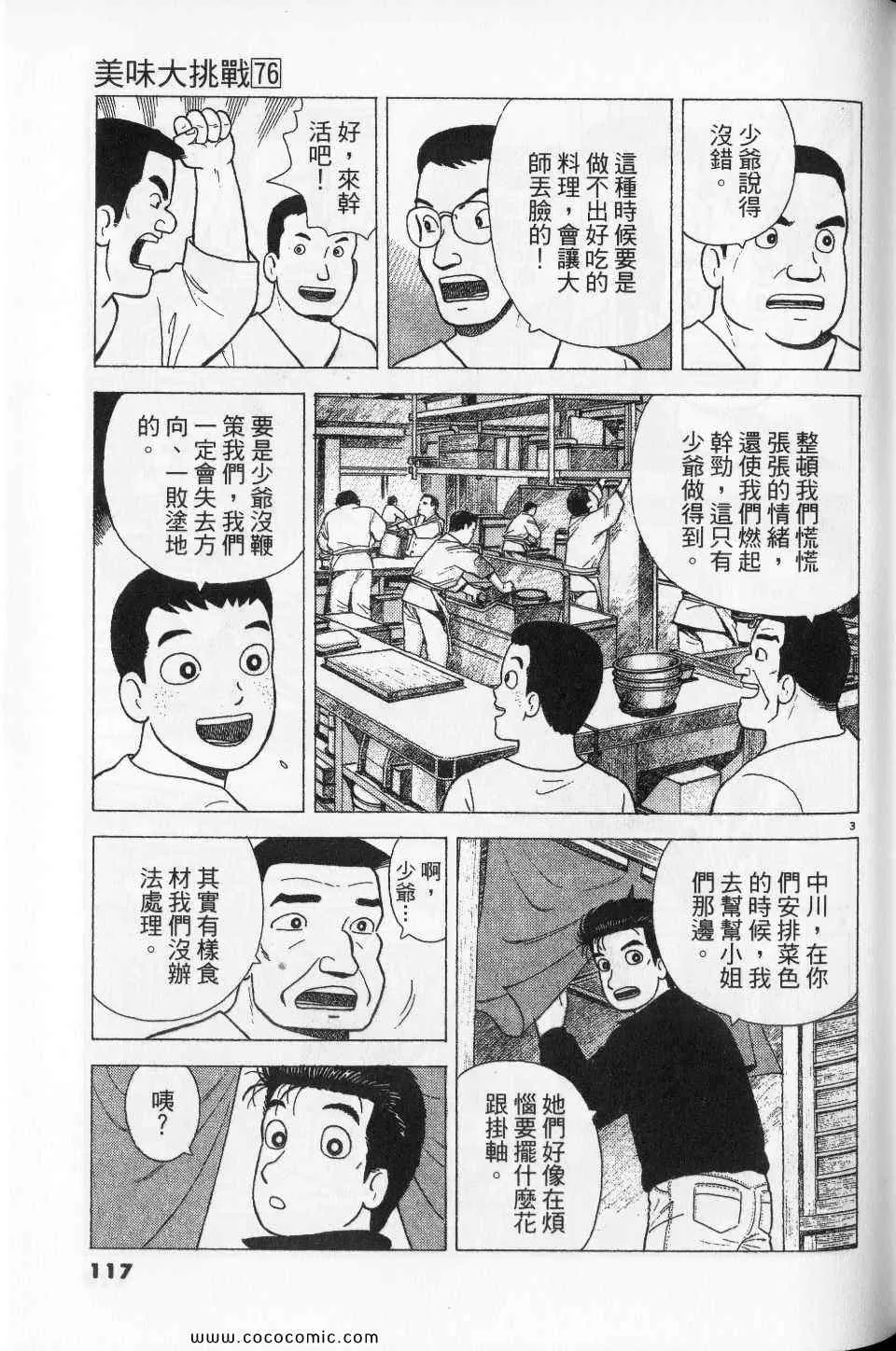 第76卷 第117页