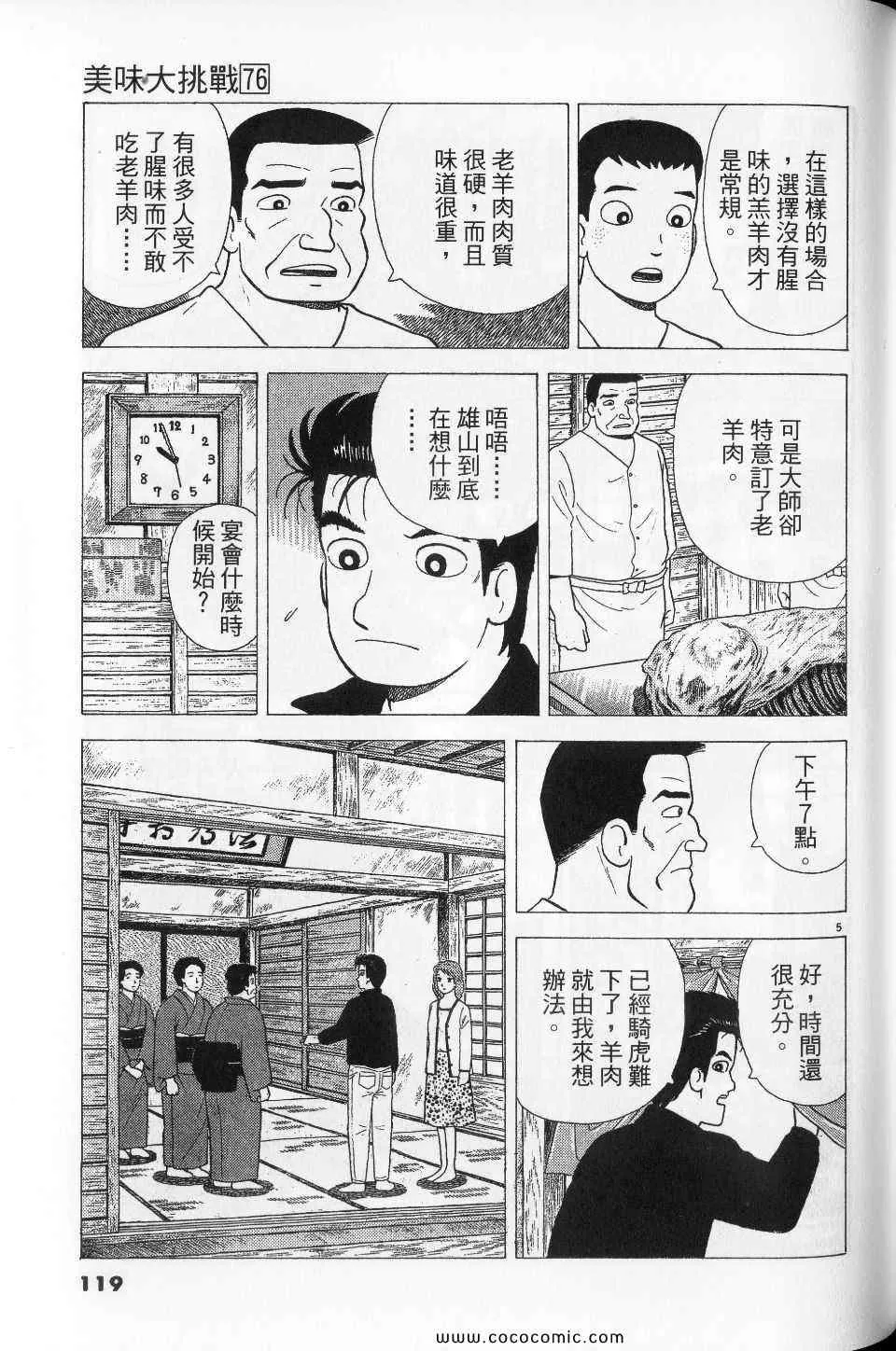 第76卷 第119页