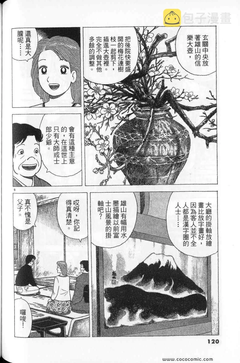 第76卷 第120页