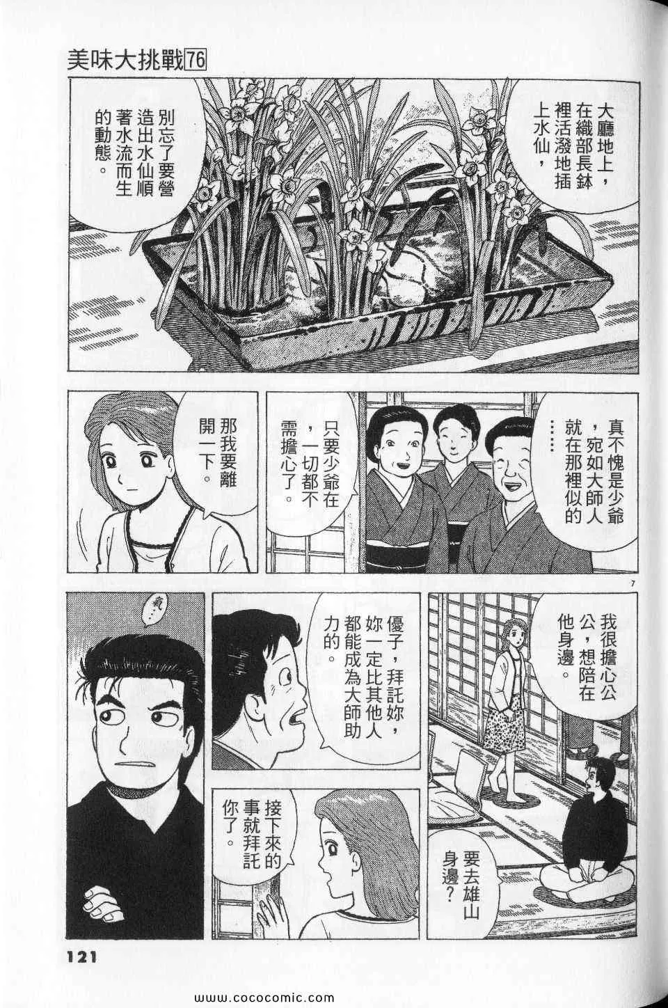 第76卷 第121页
