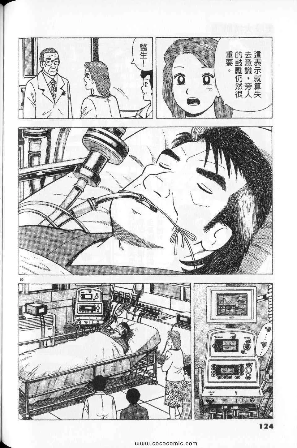 第76卷 第124页