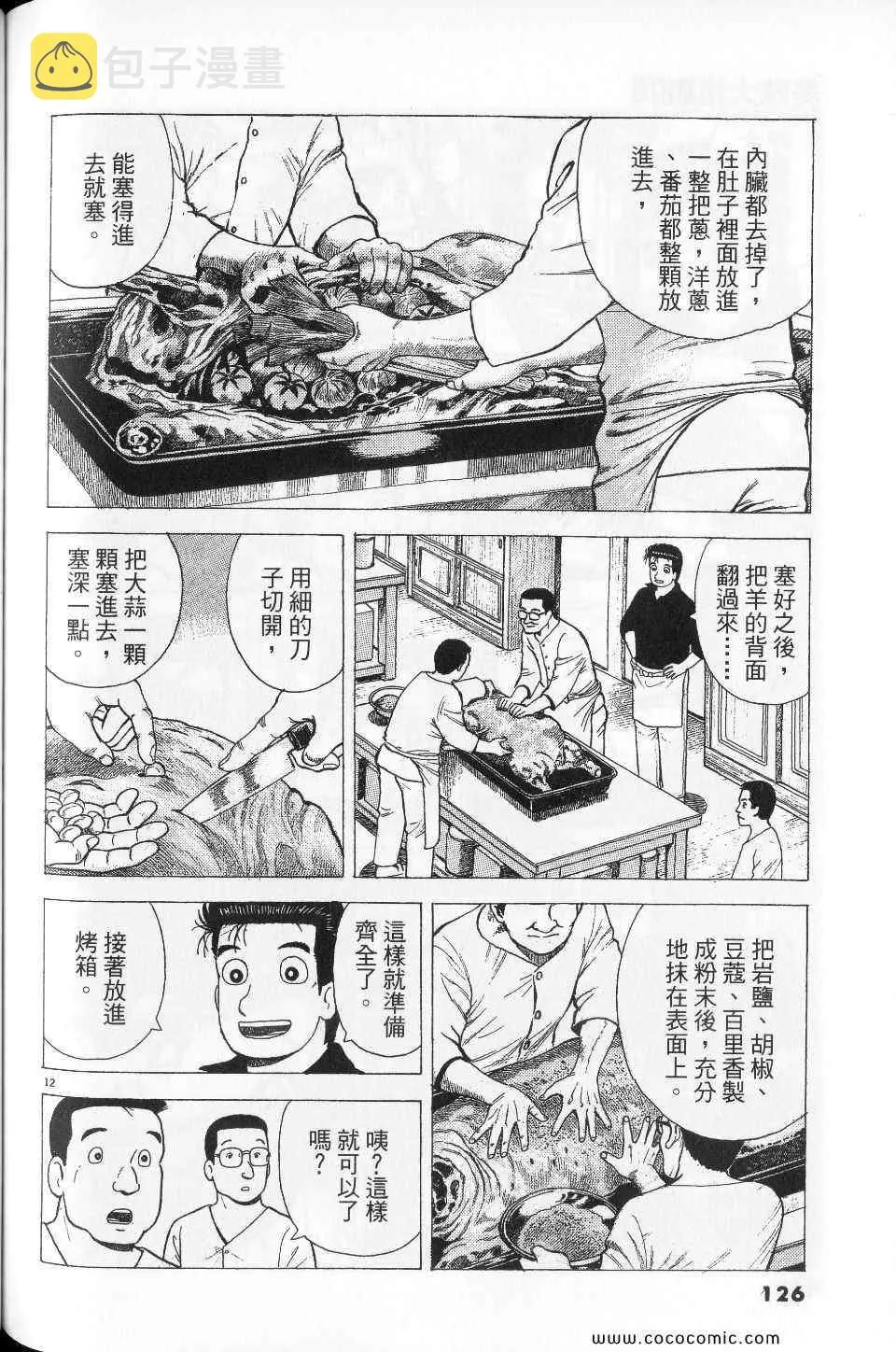 第76卷 第126页