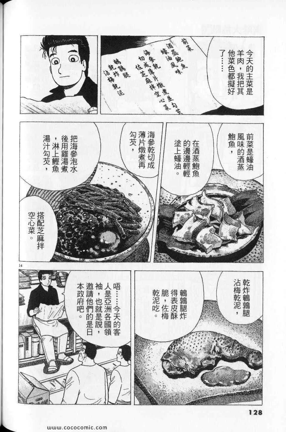 第76卷 第128页