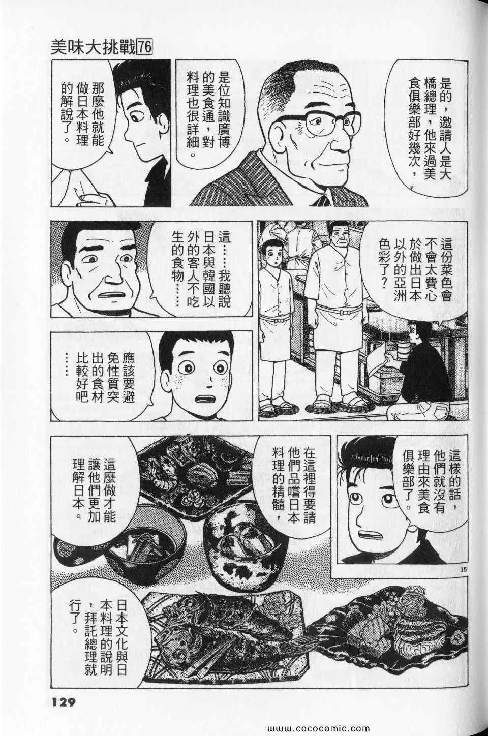 第76卷 第129页