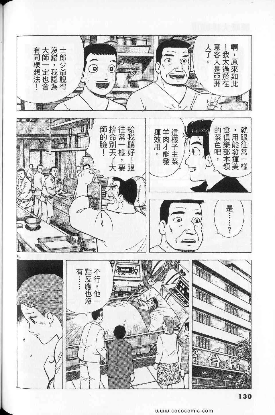 第76卷 第130页