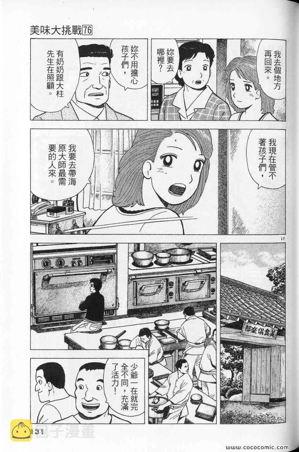 第76卷 第131页