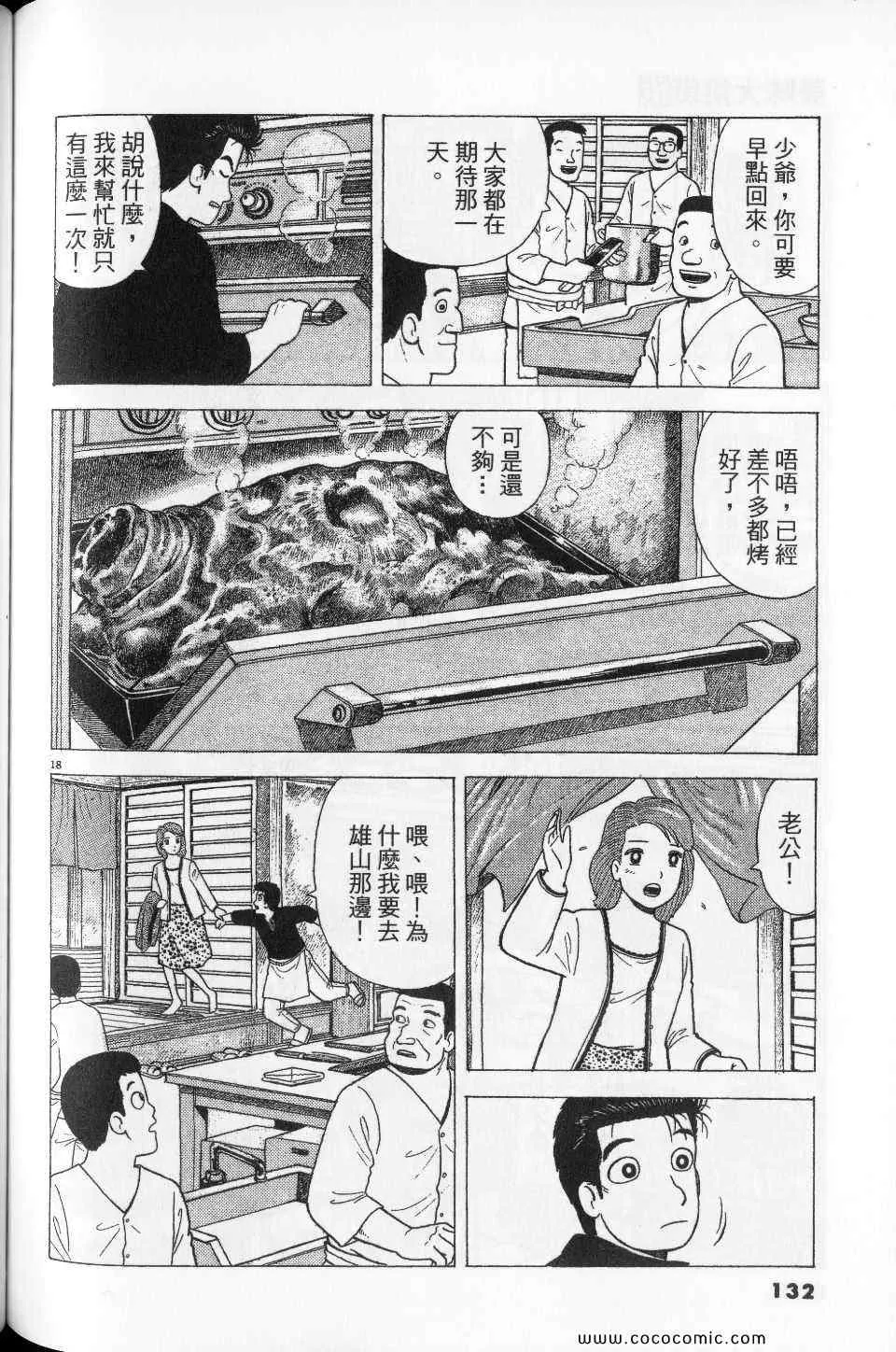 第76卷 第132页