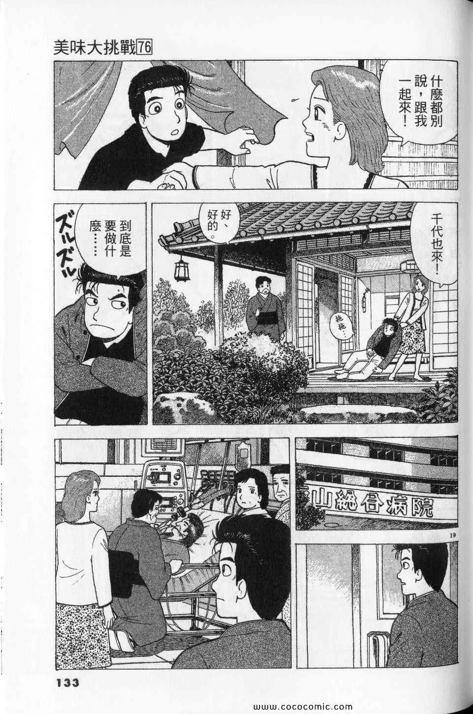 第76卷 第133页