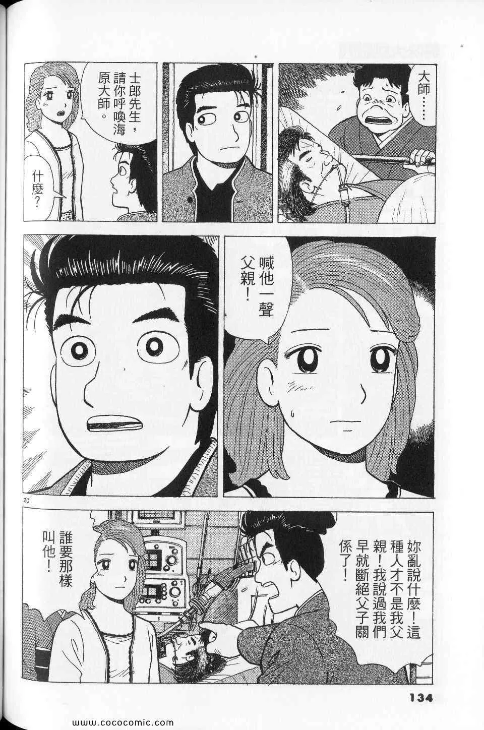 第76卷 第134页