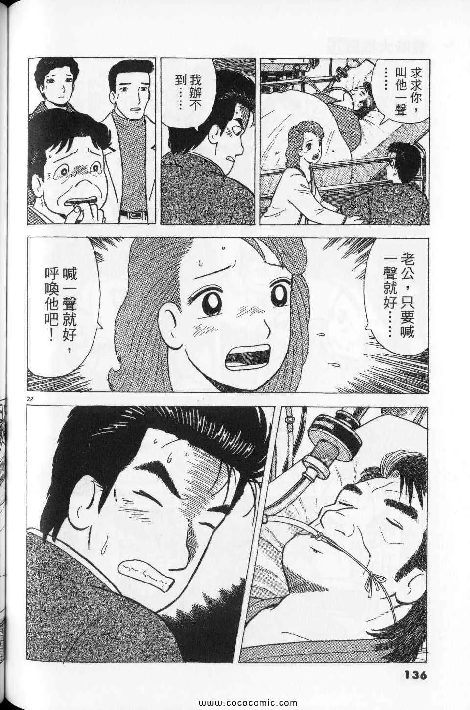 第76卷 第136页