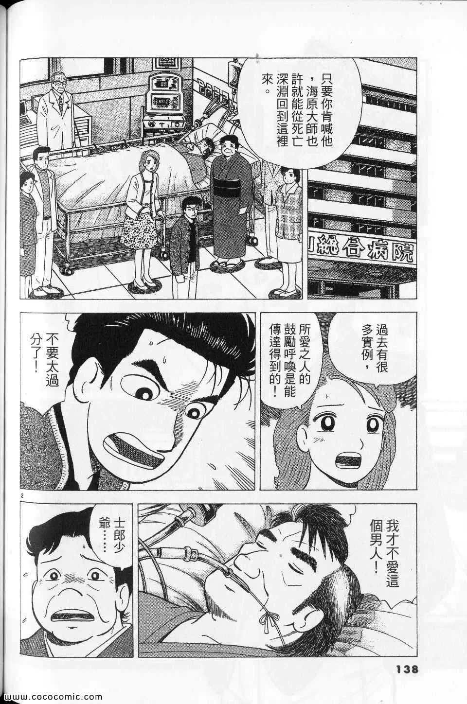 第76卷 第138页
