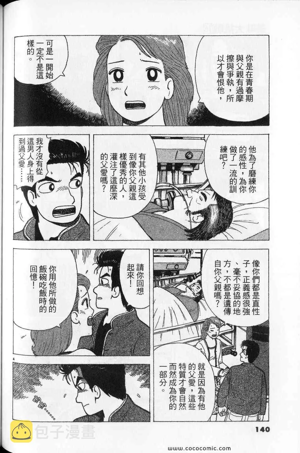 第76卷 第140页
