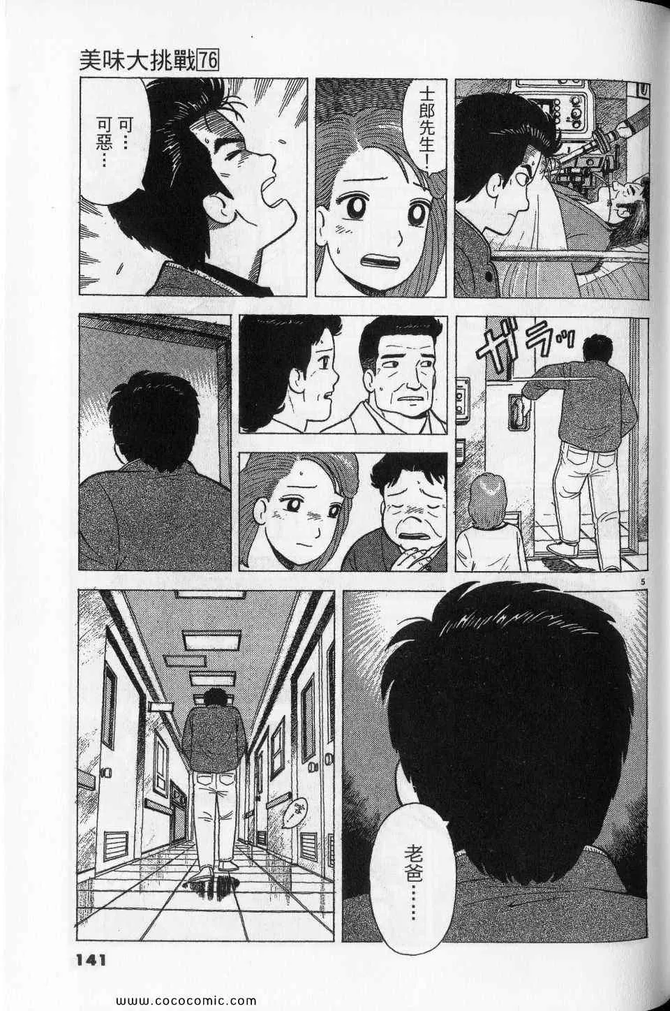 第76卷 第141页